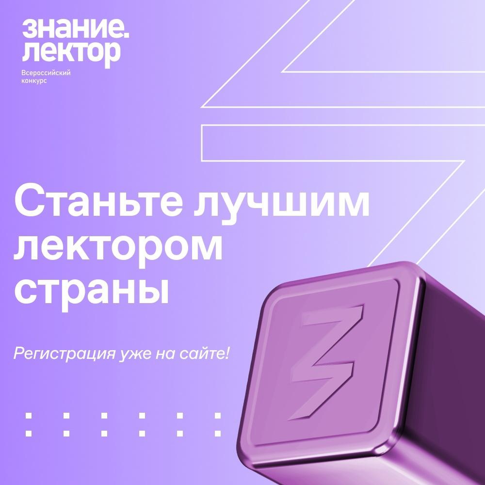 https://lektor.znanierussia.ru/.